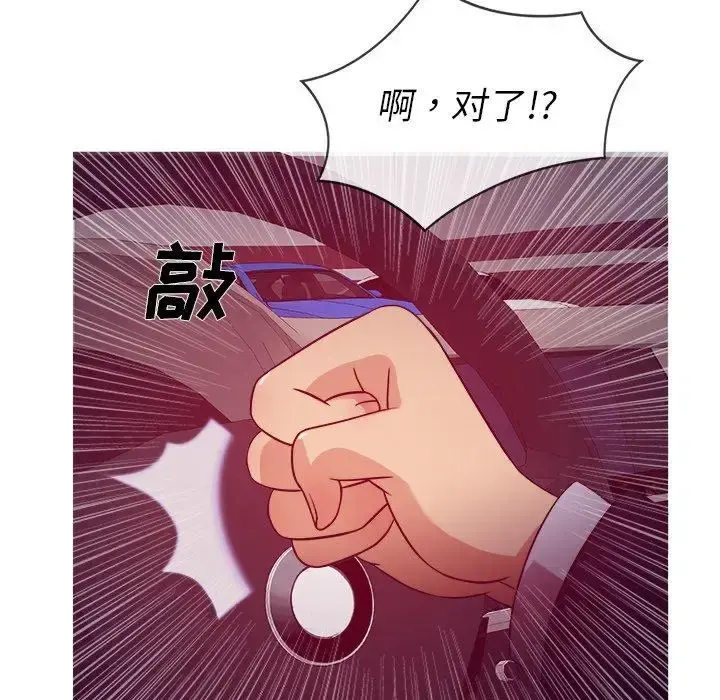 胜基的秘密基地 - 第11话 - page 86