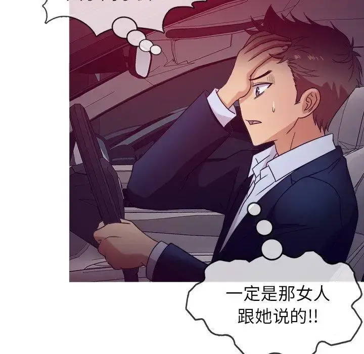 胜基的秘密基地 - 第11话 - page 88