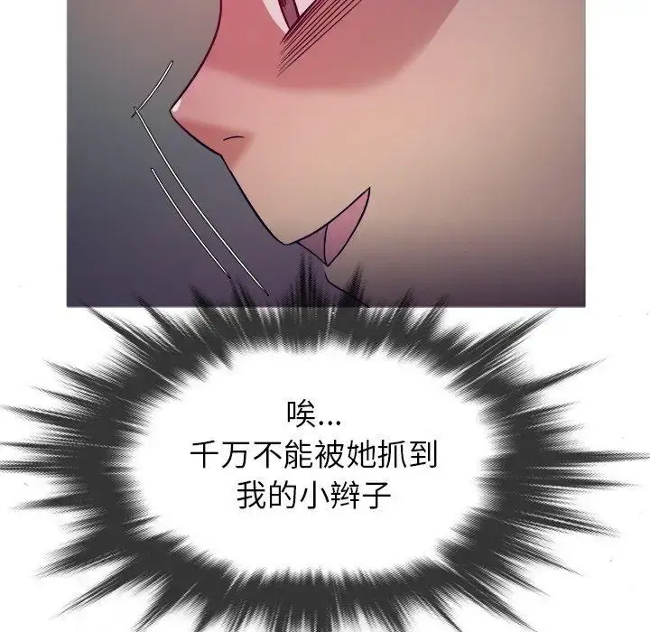 胜基的秘密基地 - 第11话 - page 90