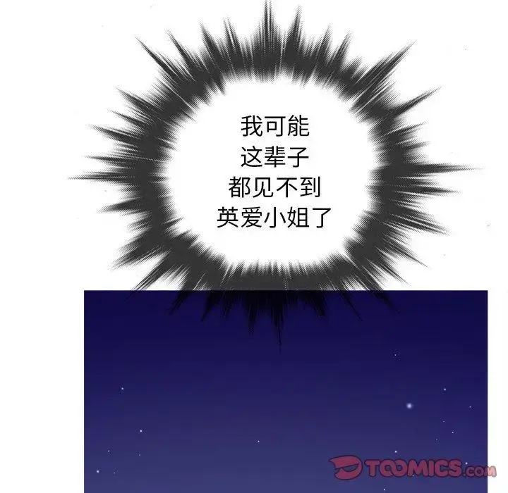 胜基的秘密基地 - 第11话 - page 93