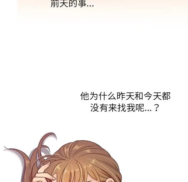 胜基的秘密基地 - 第11话 - page 98