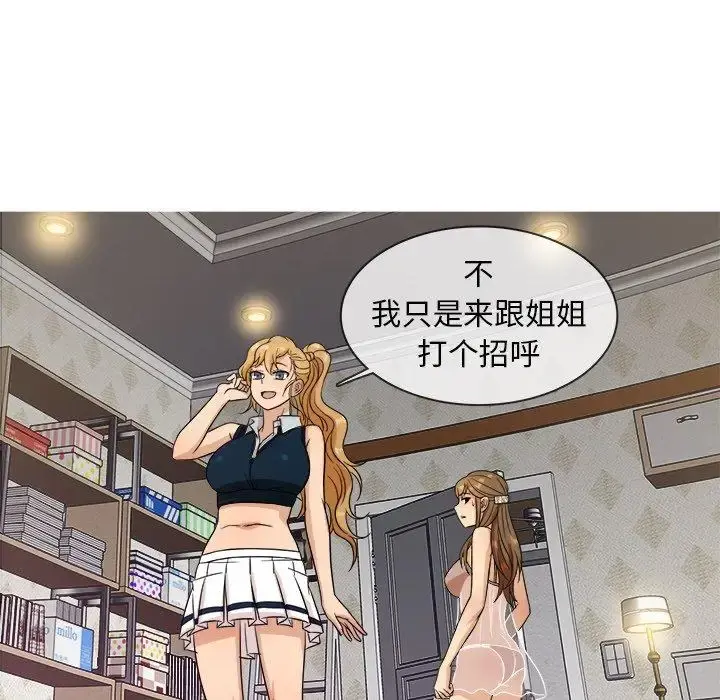 胜基的秘密基地 - 第11话 - page 110