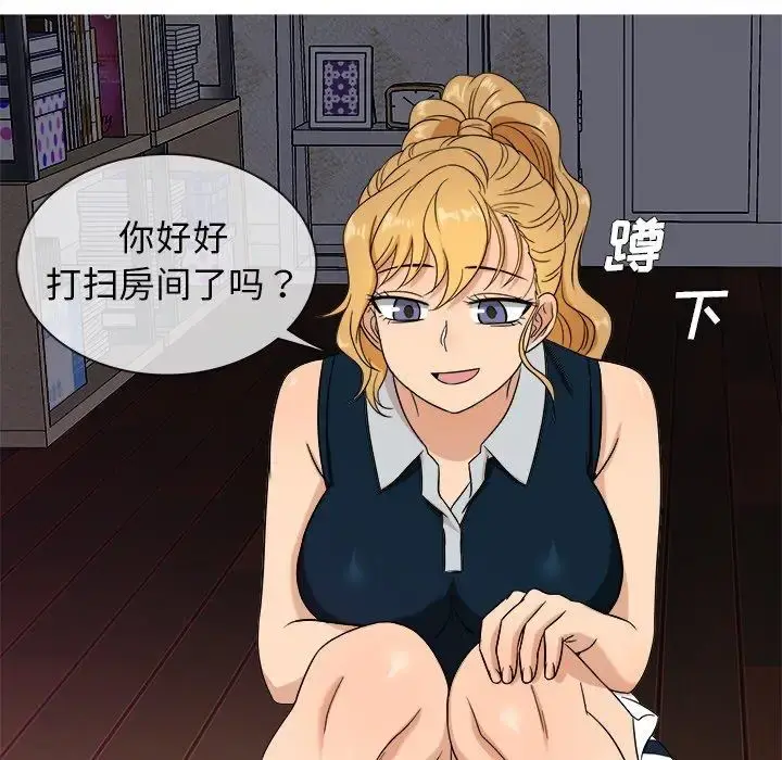 胜基的秘密基地 - 第11话 - page 113