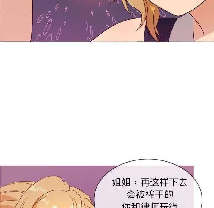 胜基的秘密基地 - 第11话 - page 116