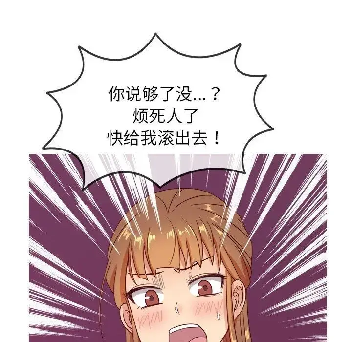 胜基的秘密基地 - 第11话 - page 118