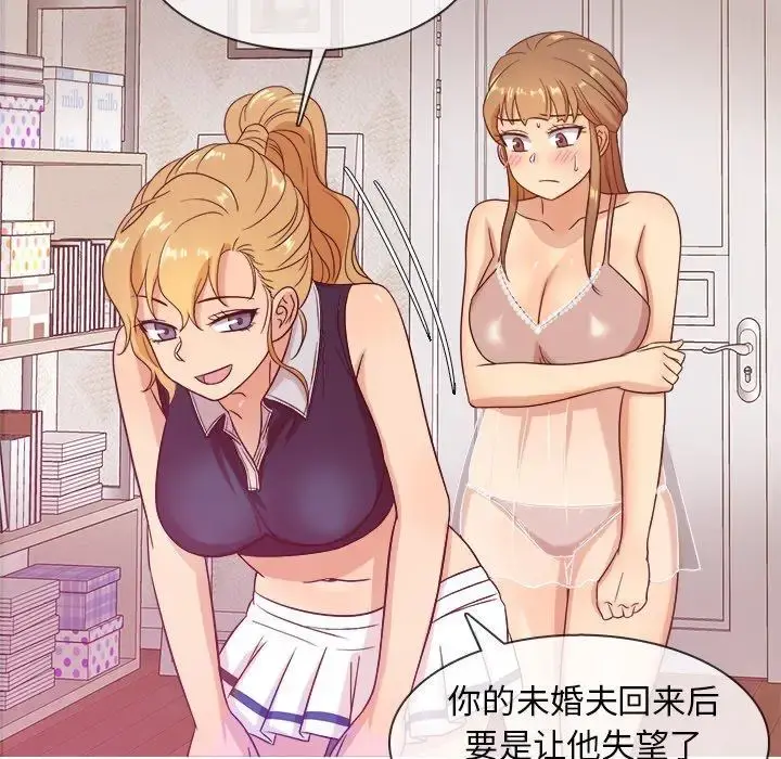 胜基的秘密基地 - 第11话 - page 120