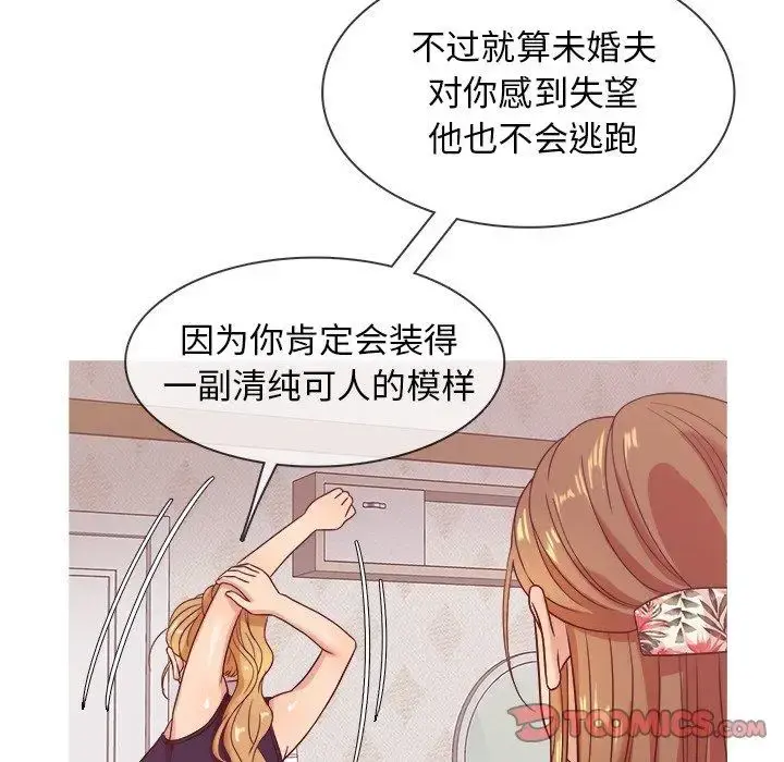 胜基的秘密基地 - 第11话 - page 123