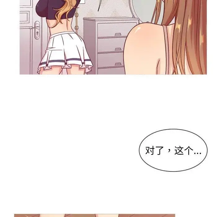 胜基的秘密基地 - 第11话 - page 124