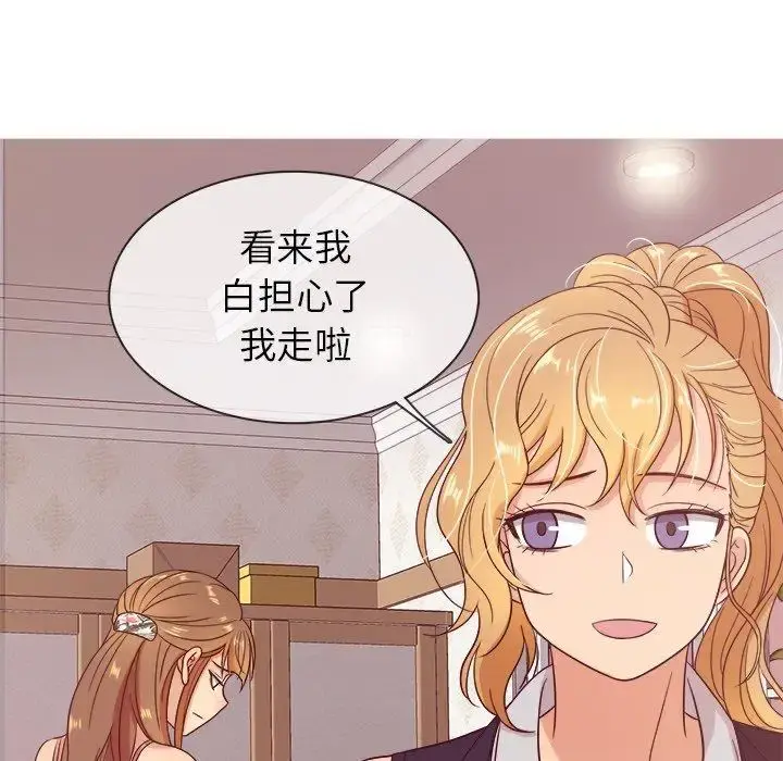 胜基的秘密基地 - 第11话 - page 126