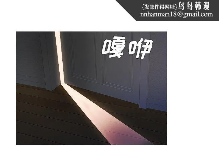 胜基的秘密基地 - 第3话 - page 1