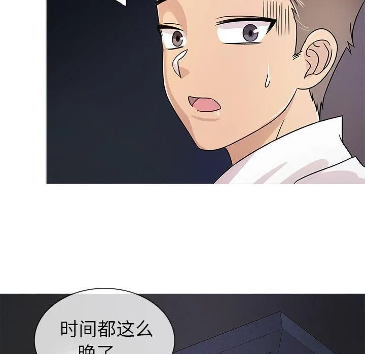 胜基的秘密基地 - 第3话 - page 6