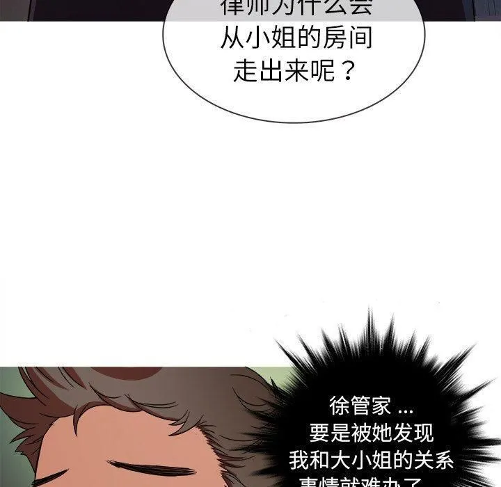胜基的秘密基地 - 第3话 - page 9