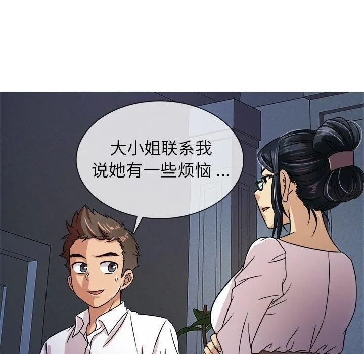 胜基的秘密基地 - 第3话 - page 11