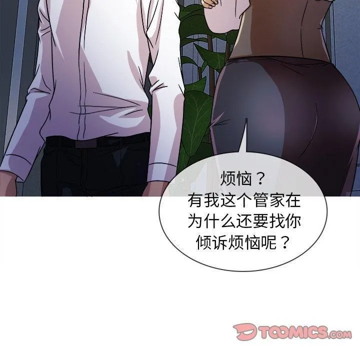 胜基的秘密基地 - 第3话 - page 12