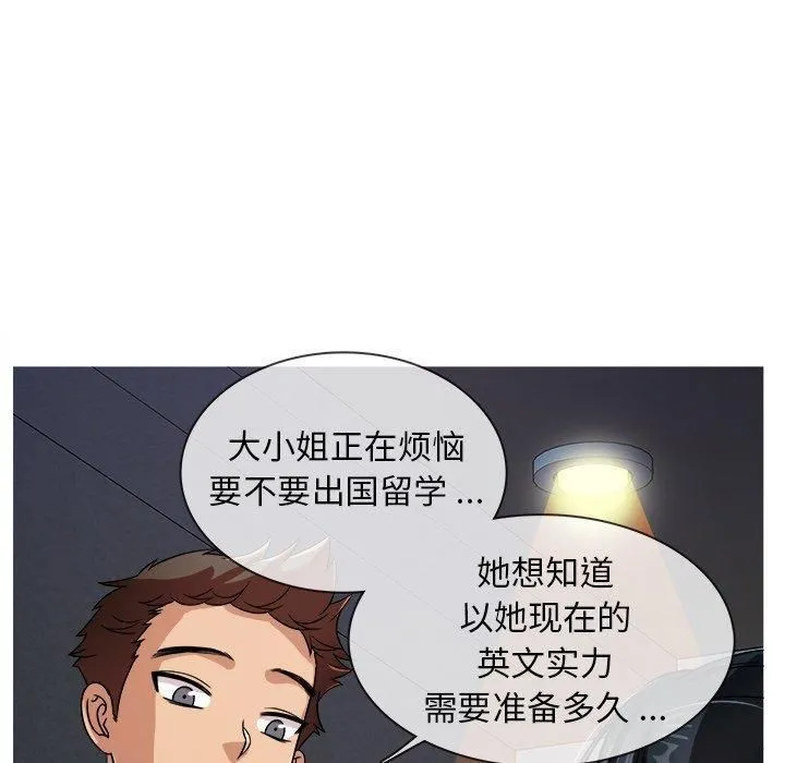 胜基的秘密基地 - 第3话 - page 13