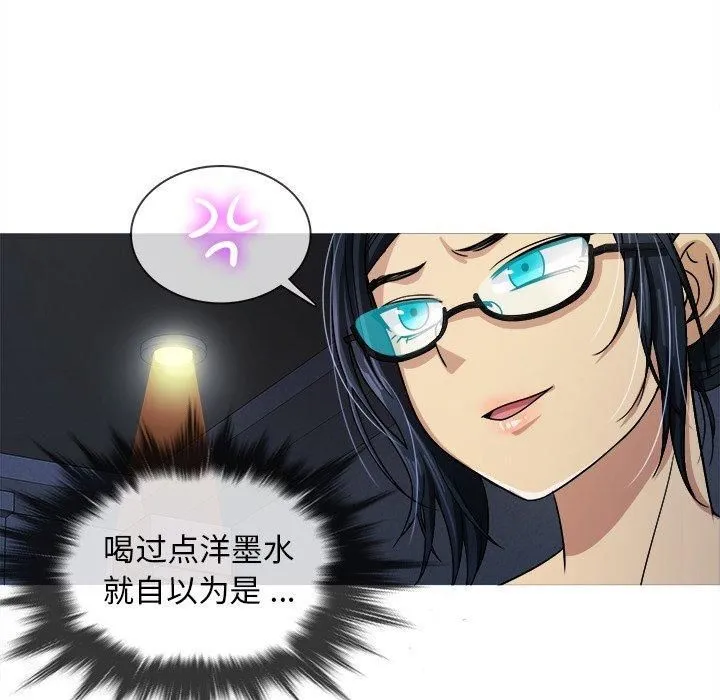 胜基的秘密基地 - 第3话 - page 15