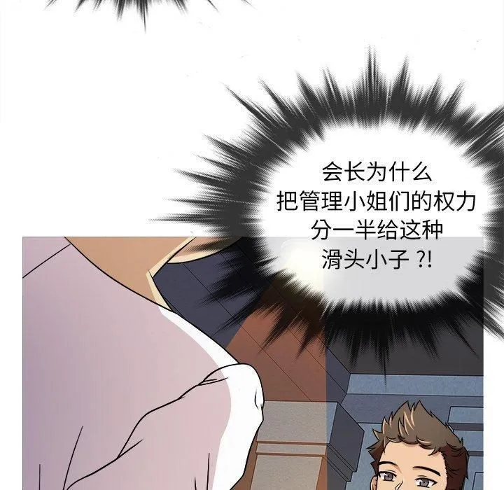 胜基的秘密基地 - 第3话 - page 16