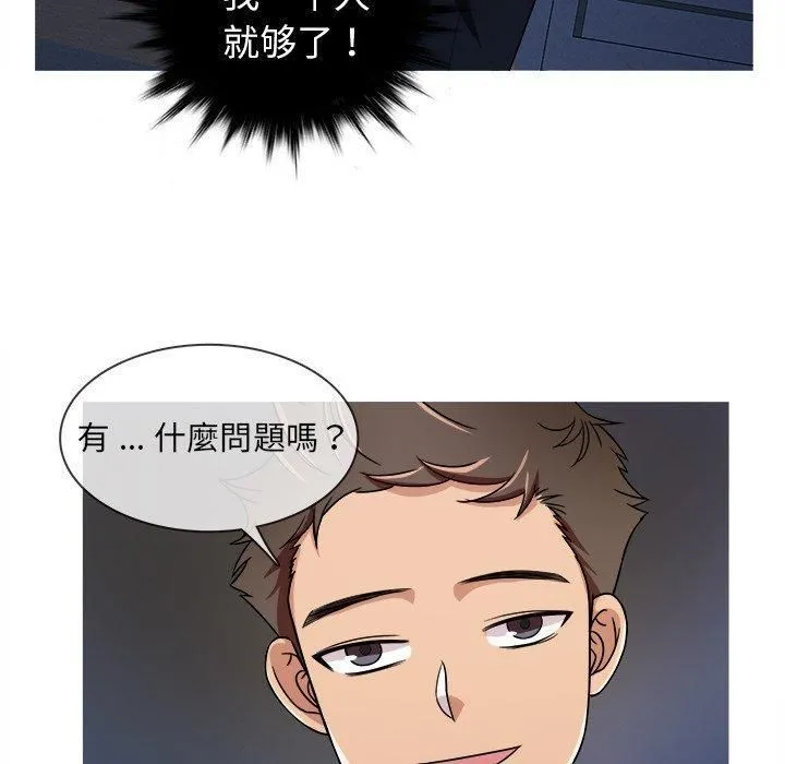 胜基的秘密基地 - 第3话 - page 18
