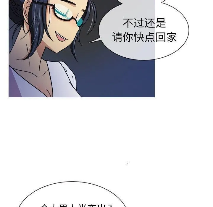 胜基的秘密基地 - 第3话 - page 20