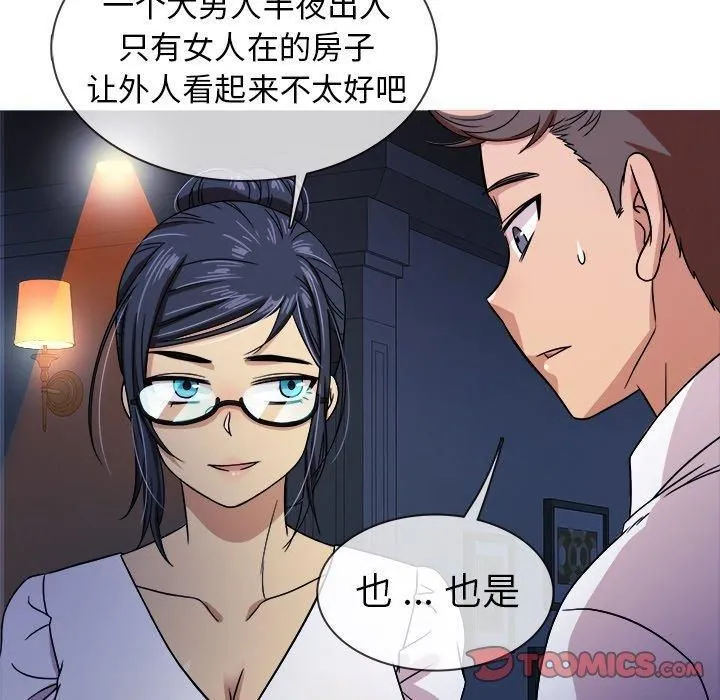 胜基的秘密基地 - 第3话 - page 21