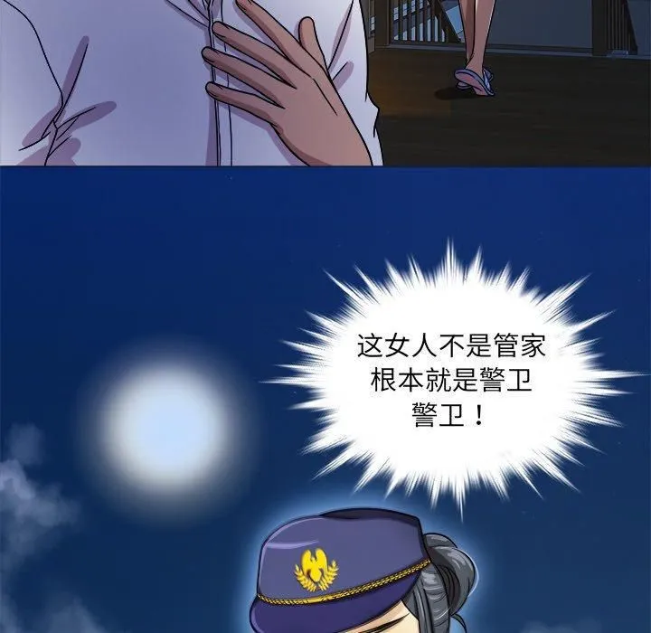 胜基的秘密基地 - 第3话 - page 25