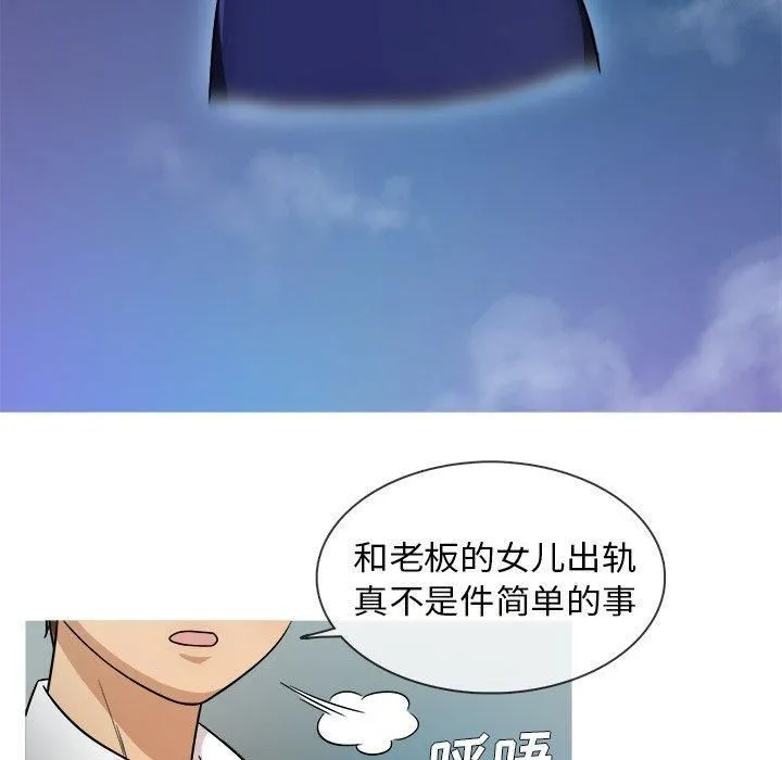 胜基的秘密基地 - 第3话 - page 27
