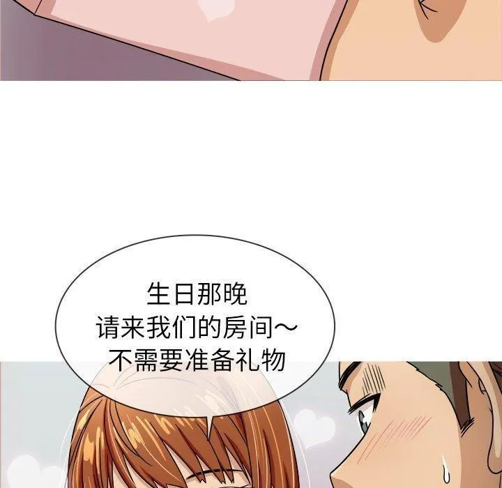 胜基的秘密基地 - 第3话 - page 31