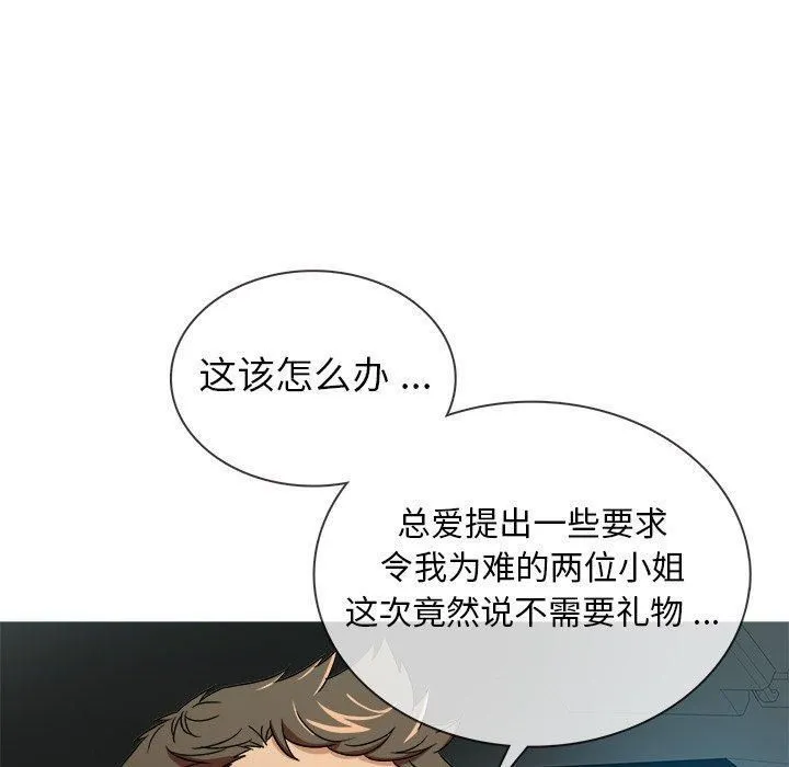胜基的秘密基地 - 第3话 - page 33