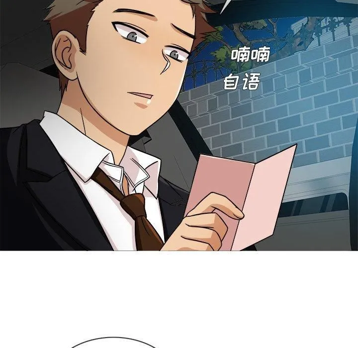 胜基的秘密基地 - 第3话 - page 34