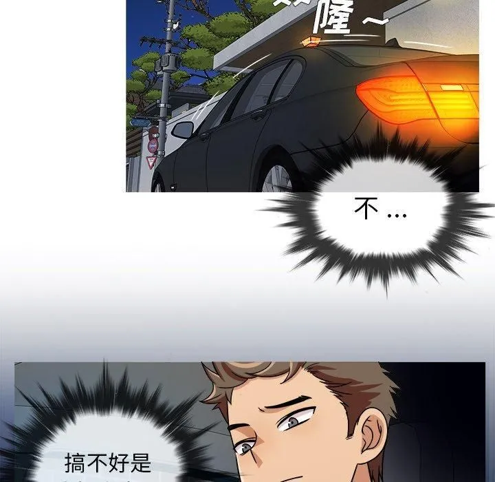 胜基的秘密基地 - 第3话 - page 37