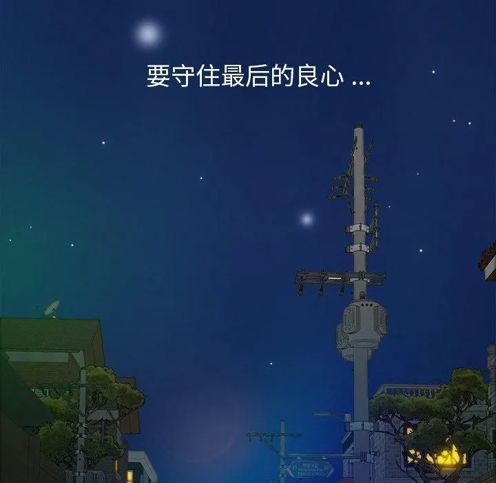 胜基的秘密基地 - 第3话 - page 43