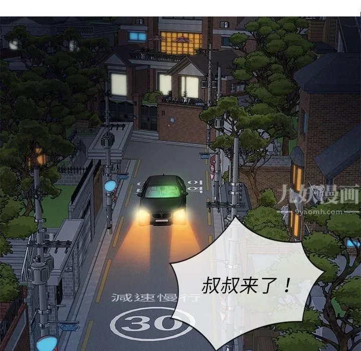 胜基的秘密基地 - 第3话 - page 47
