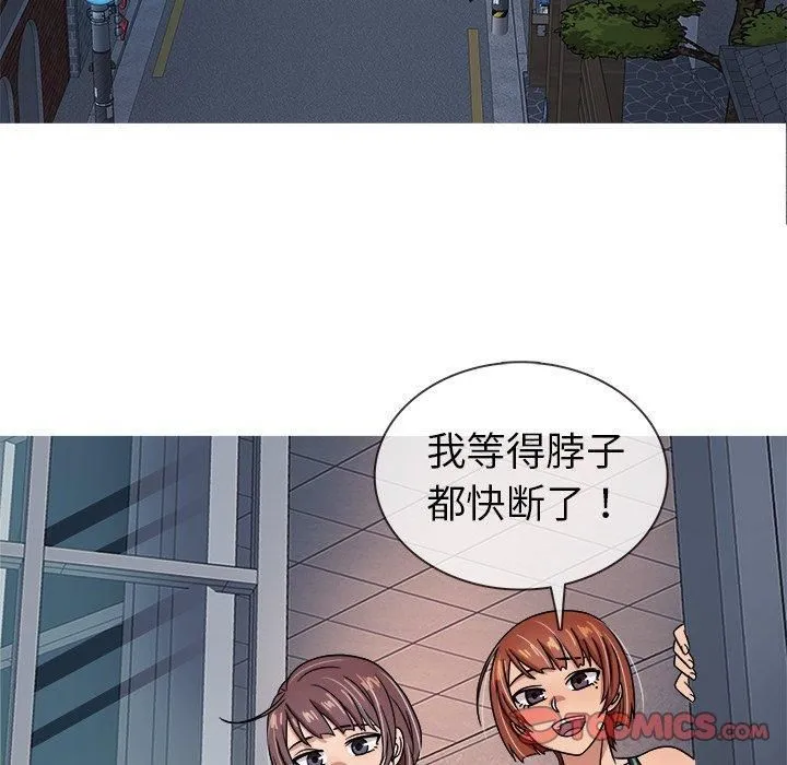 胜基的秘密基地 - 第3话 - page 48