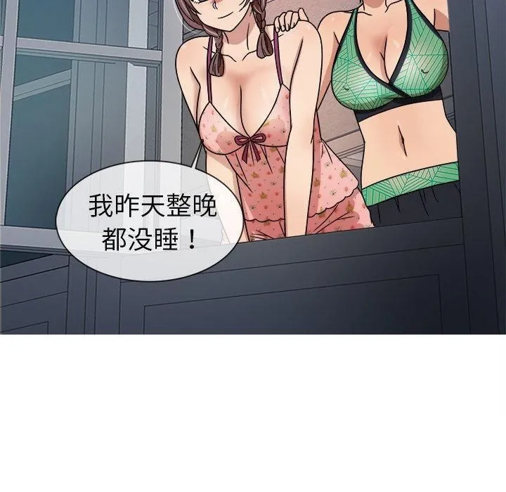胜基的秘密基地 - 第3话 - page 49