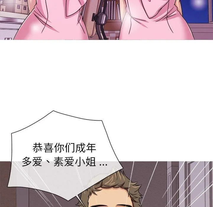 胜基的秘密基地 - 第3话 - page 56