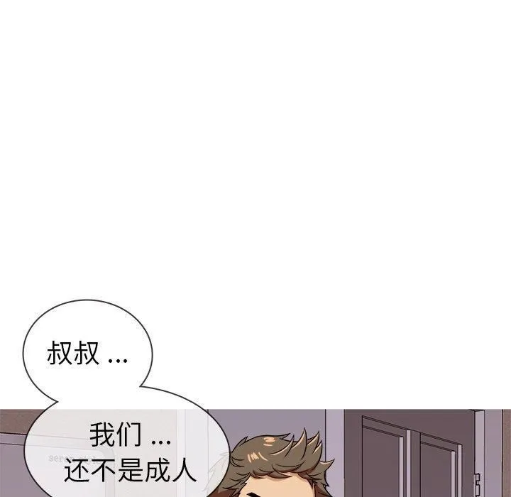 胜基的秘密基地 - 第3话 - page 58