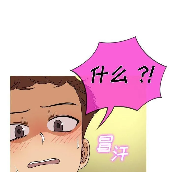 胜基的秘密基地 - 第3话 - page 62