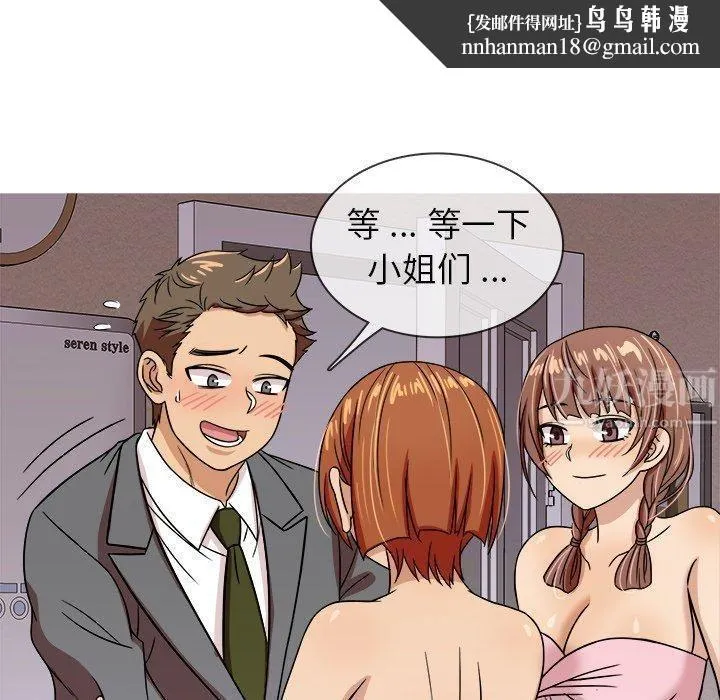 胜基的秘密基地 - 第3话 - page 64