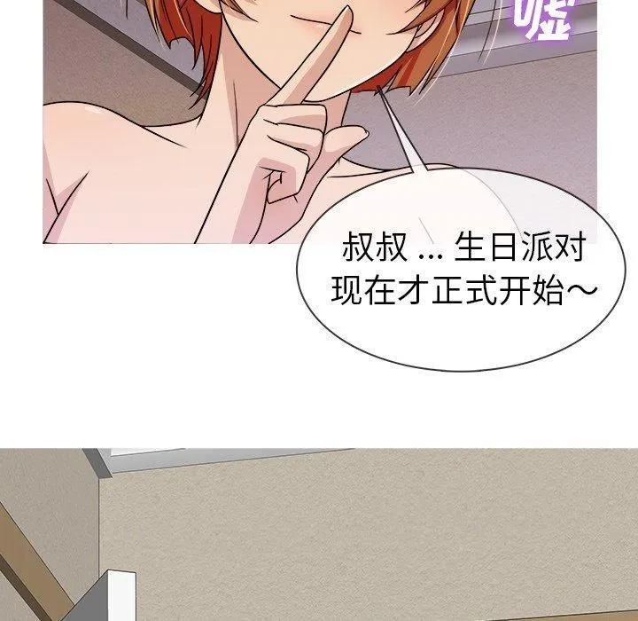 胜基的秘密基地 - 第3话 - page 70