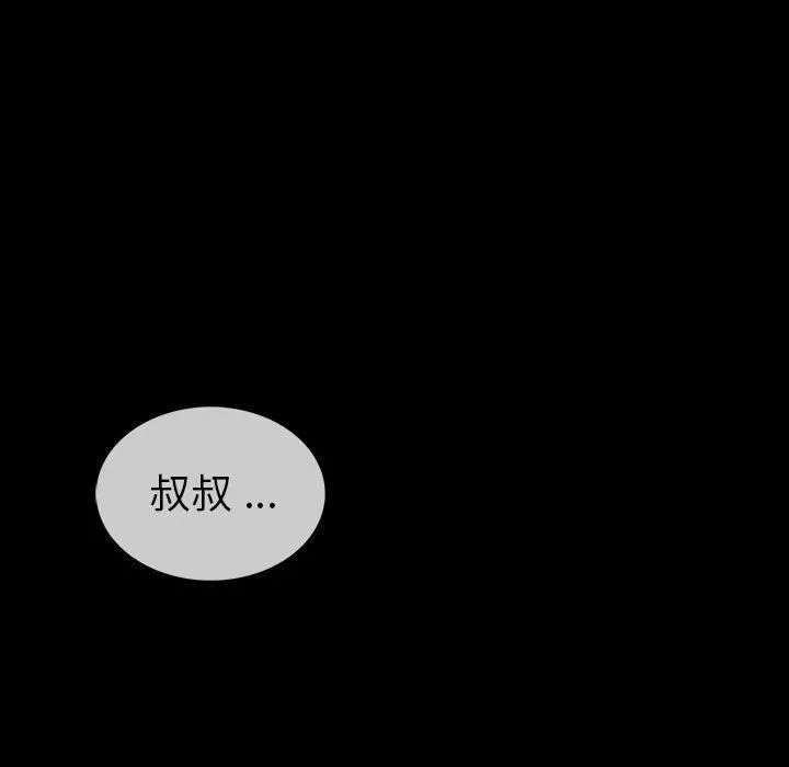 胜基的秘密基地 - 第3话 - page 76