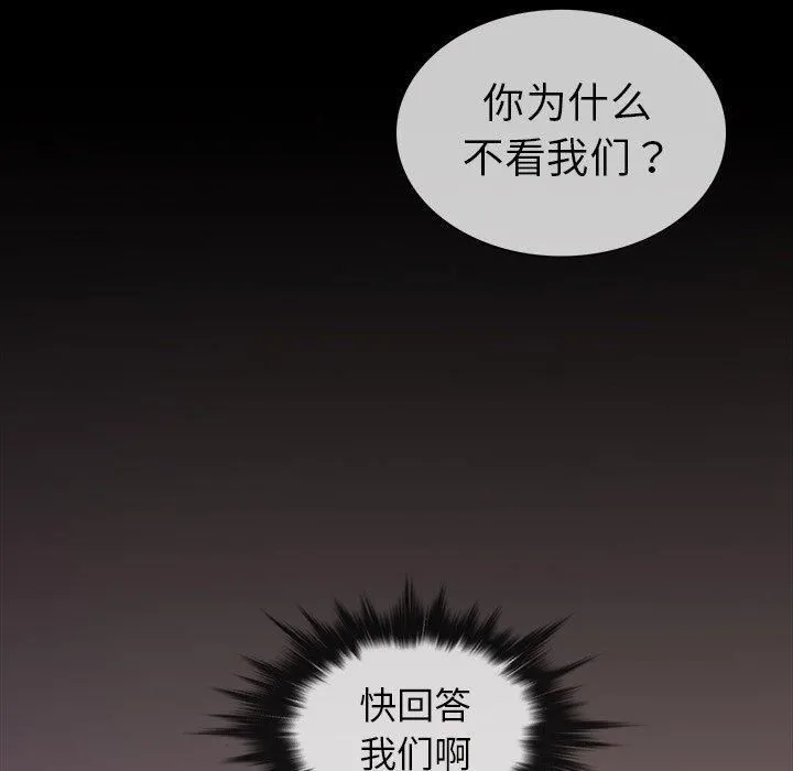 胜基的秘密基地 - 第3话 - page 77