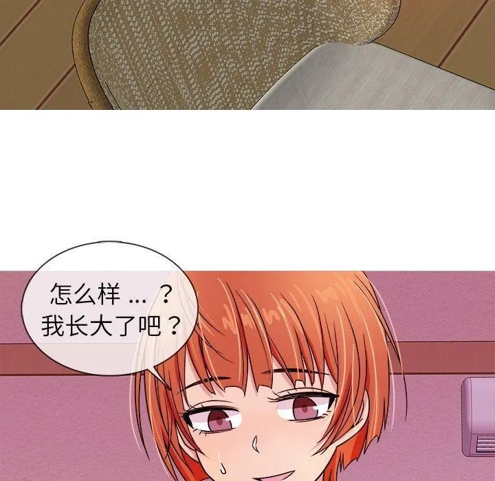 胜基的秘密基地 - 第3话 - page 89
