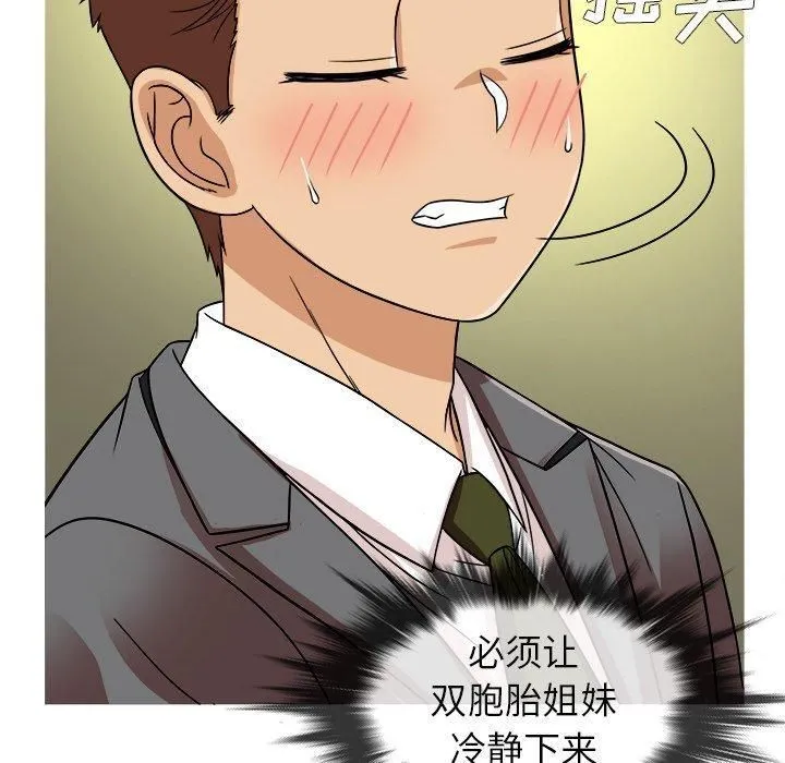 胜基的秘密基地 - 第3话 - page 92