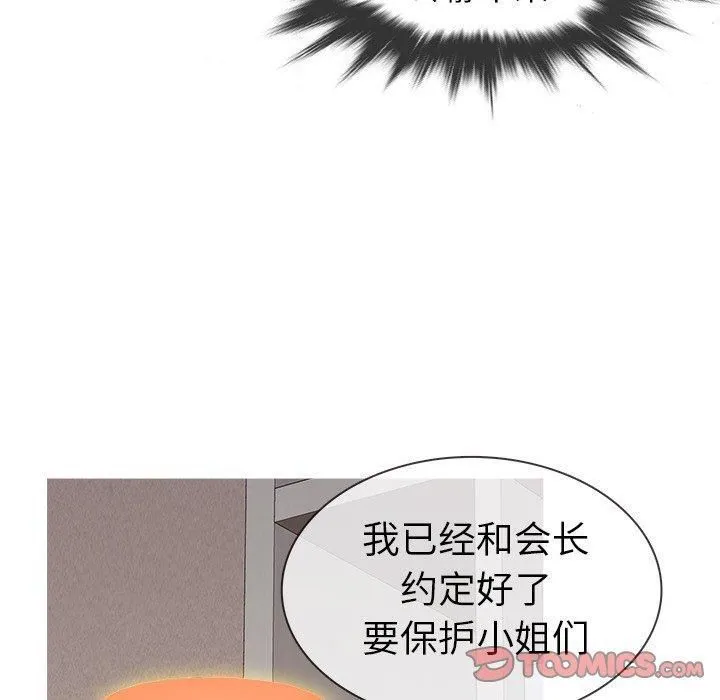 胜基的秘密基地 - 第3话 - page 93