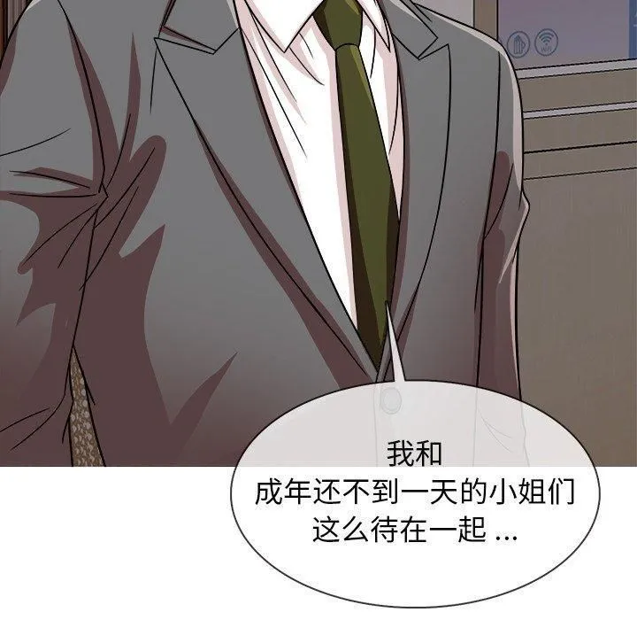胜基的秘密基地 - 第3话 - page 96