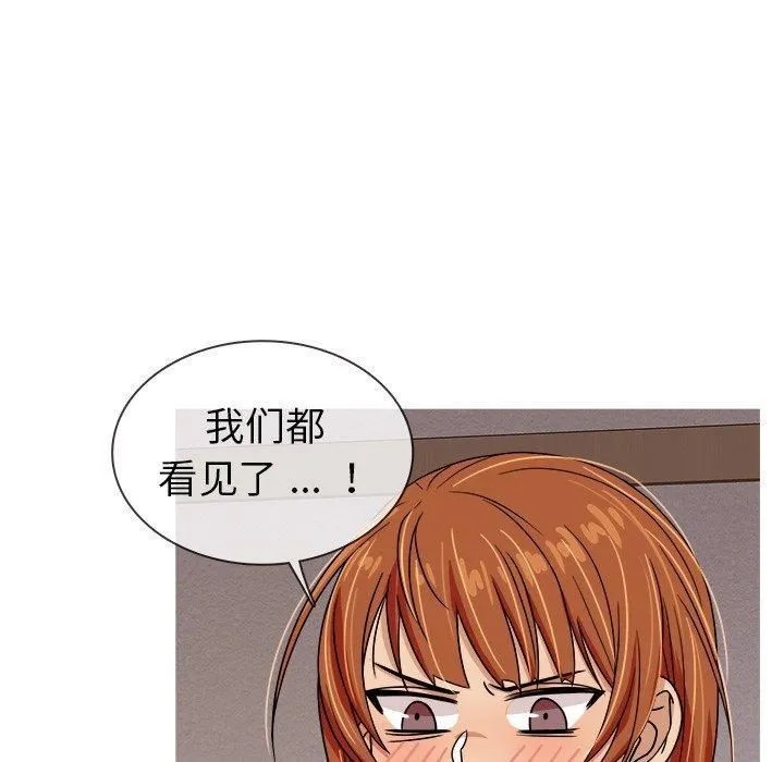 胜基的秘密基地 - 第3话 - page 97