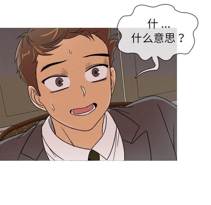 胜基的秘密基地 - 第3话 - page 99