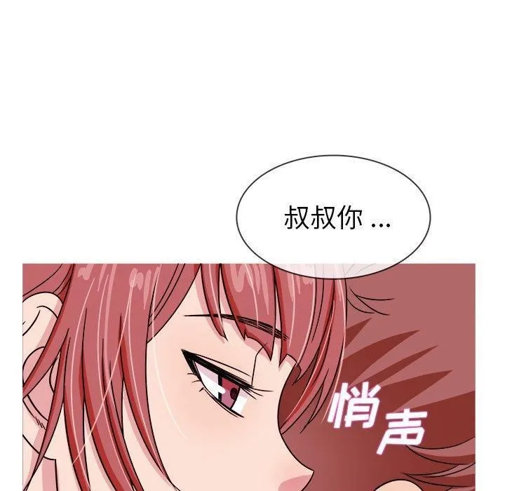 胜基的秘密基地 - 第3话 - page 100