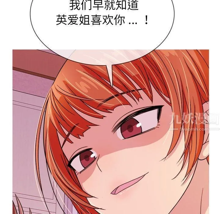 胜基的秘密基地 - 第3话 - page 104