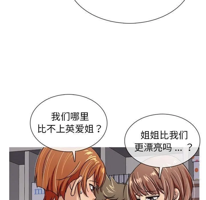 胜基的秘密基地 - 第3话 - page 106